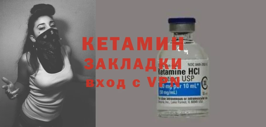 КЕТАМИН ketamine  Данков 