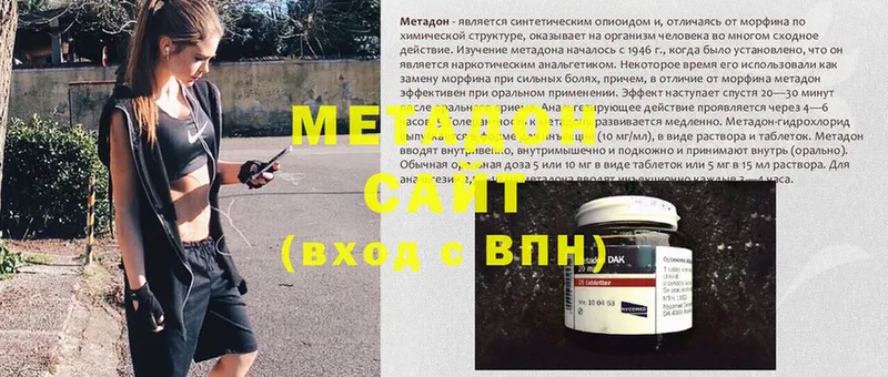 купить наркоту  Данков  Метадон VHQ 